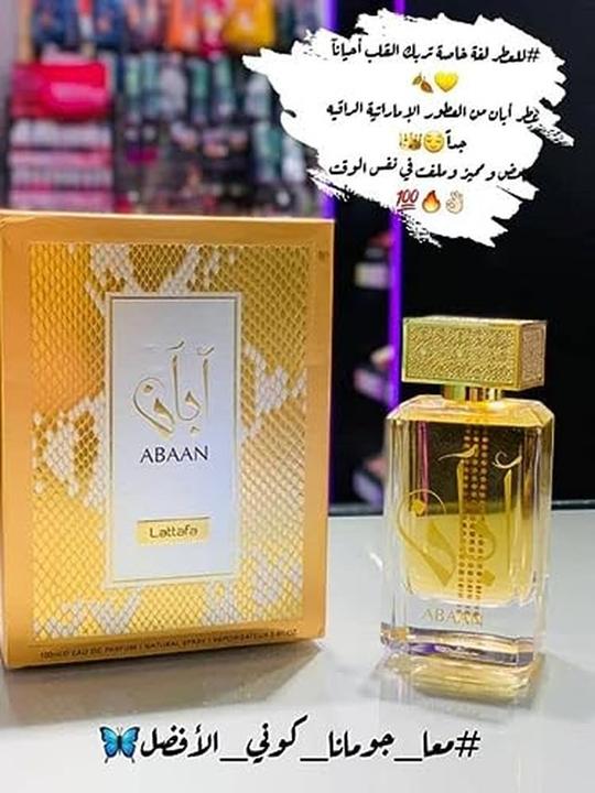 Produktbild Lattafa Abaan (Eau de Parfum, 100 ml)