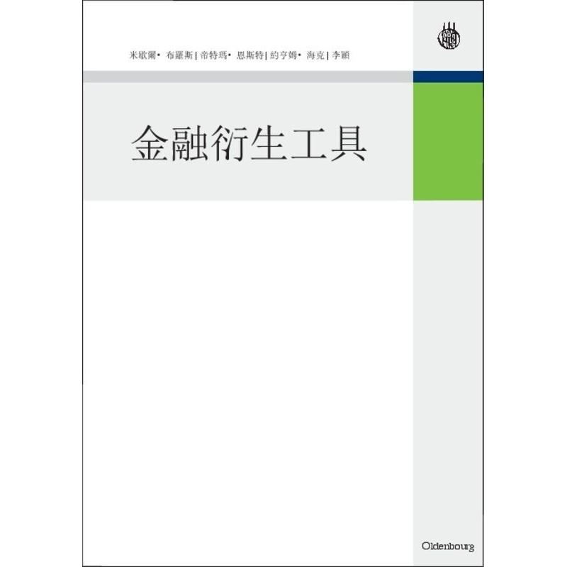 Derivatives, Fachbücher von Michael Bloss, Dietmar Ernst, Joachim Häcker