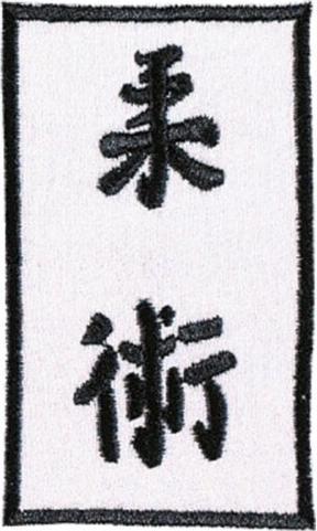 Actual product image Danrho Jiu Jitsu Patch