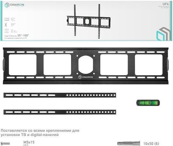 Actual product image Onkron UF4-B (Wall, 75 kg, 55" - 100")