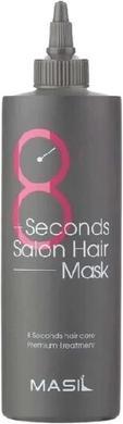 Produktbild Masil 8 Seconds Salon Hair Mask 3.38floz Travel Portable Deep Conditioning Hydrating Hair Treatment Shine (100 ml)