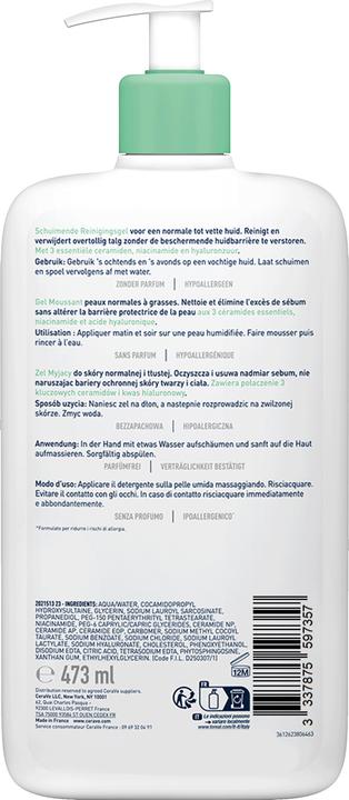 Actual product image CeraVe Foaming cleansing gel (Cleansing Foam, 473 ml)