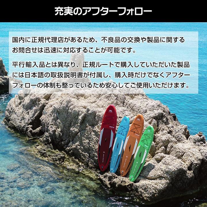 Actual product image Aqua Marina All-Around iSUP Breeze (9'1")