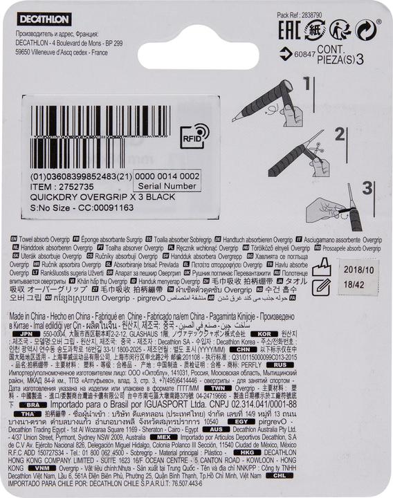 Image du produit Perfly Kit de 3 poignées Quickdry en polyuréthane