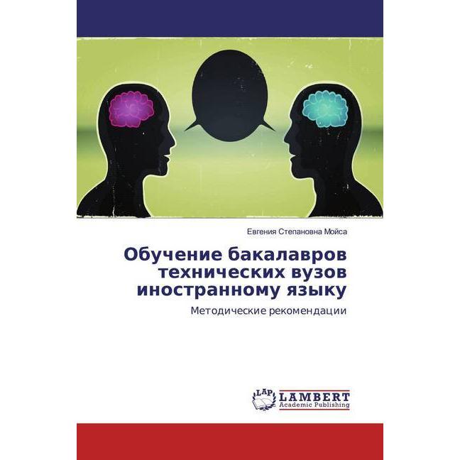 Mojsa:Obuchenie bakalawrow tehnicheskih, Sachbücher von Ewgeniq Stepanowna Mojsa