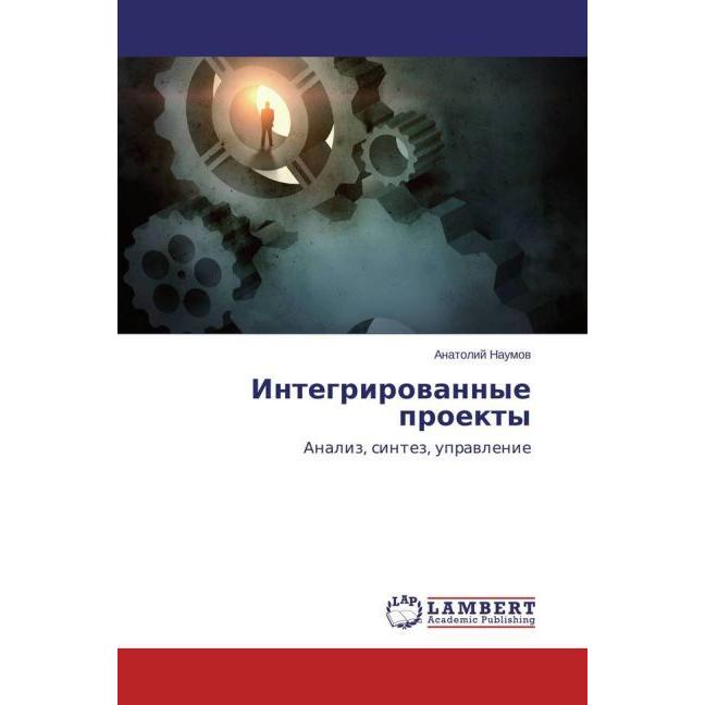 Integrirovannye proekty, Fachbücher von Anatolij Naumov