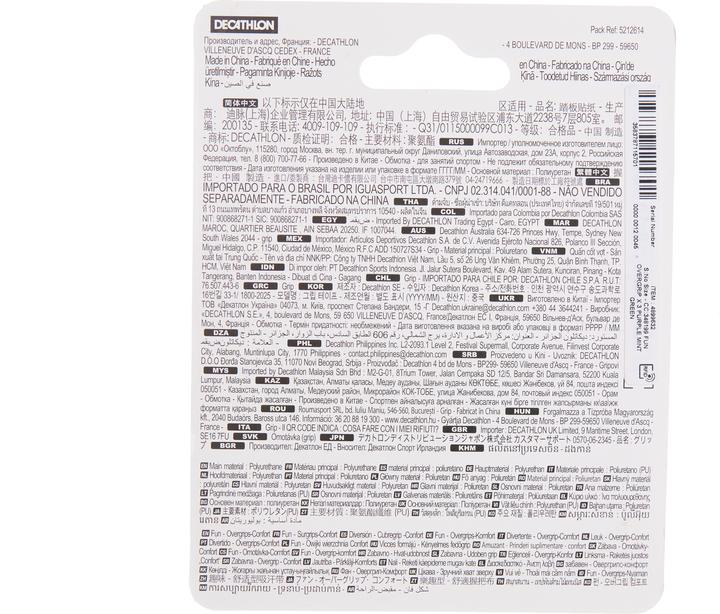 Produktbild Perfly Badminton Fun Overgrip X 3 Purple Mint Green