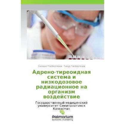 Adreno-tireoidnaya sistema i nizkodozovoe radiatsionnoe na organizm vozdeystvie, Fachbücher