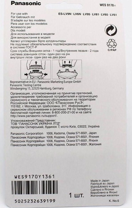 Produktbild Panasonic Wes9170y1361 (1 x)
