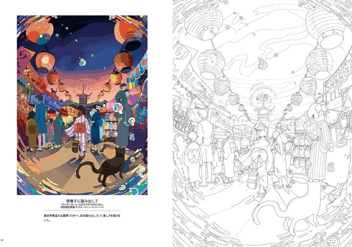 Actual product image Ausmalreise ins Zauberland