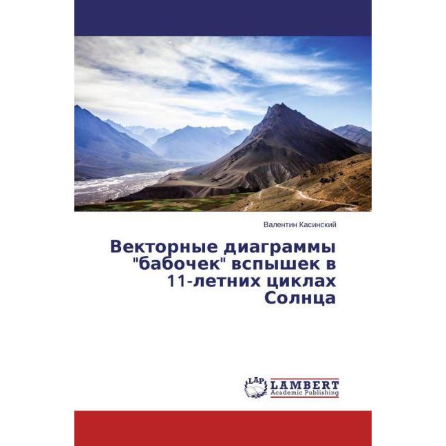 Vektornye diagrammy 'babochek' vspyshek v 11-letnih ciklah Solnca, Fachbücher von Valentin Kasinskij