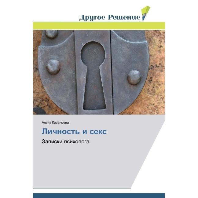 Lichnost' i seks, Ratgeber von Alena Kazantseva