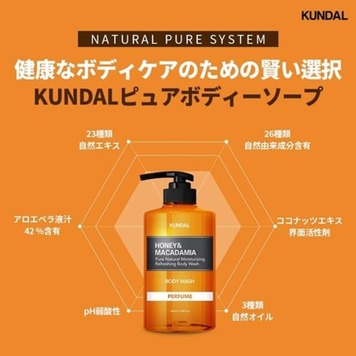 Actual product image Kundal Honey and Macadamia (500 ml)