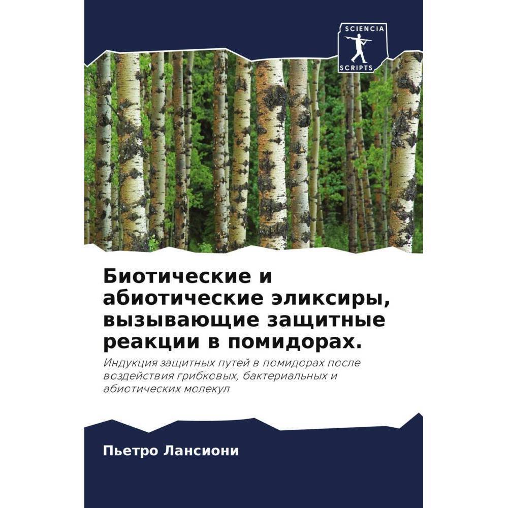 Bioticheskie i abioticheskie älixiry, wyzywaüschie zaschitnye reakcii w pomidorah., Fachbücher von P'etro Lansioni