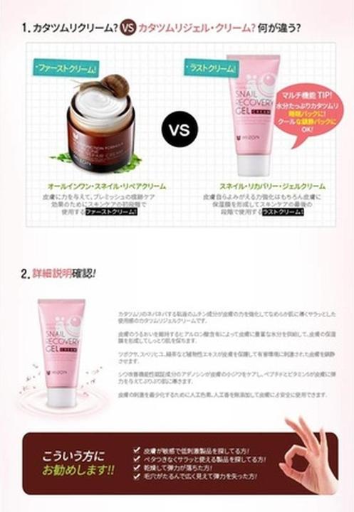 Produktbild Mizon Multi Function Formula Snail (45 ml)