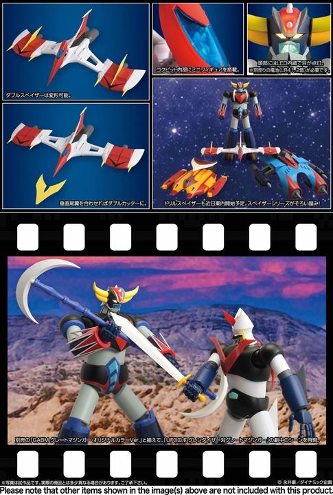 Actual product image Evolution Toy UFO Robot Grendizer - Diecast Action Bigsize Model - Original Color Version