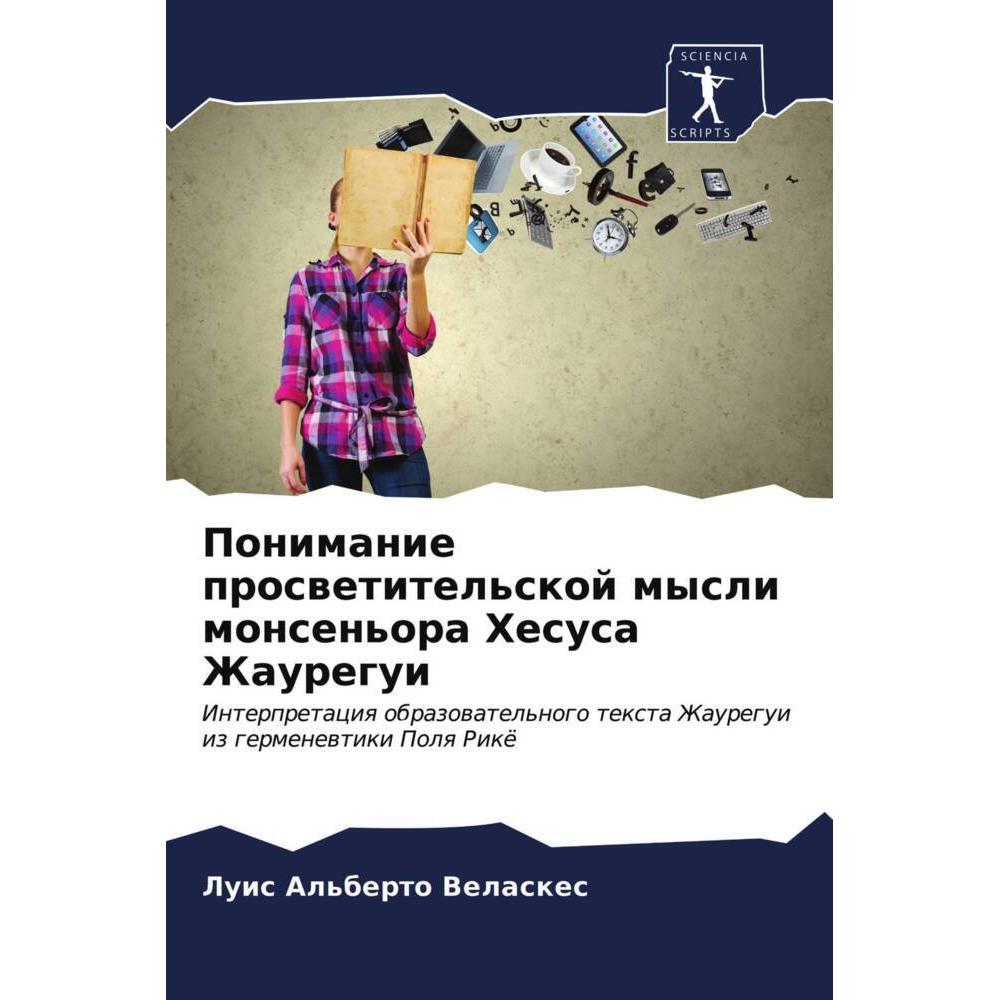 Ponimanie proswetitel'skoj mysli monsen'ora Hesusa Zhauregui, Sachbücher von Luis Al'berto Velaskes