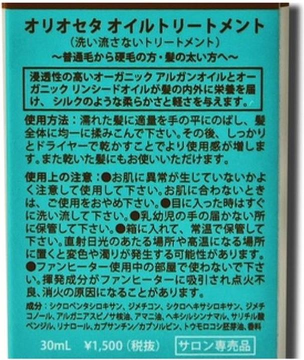 Produktbild Olioseta Bar Oro del Marocco Haarkur Öl 30ml (30 ml)