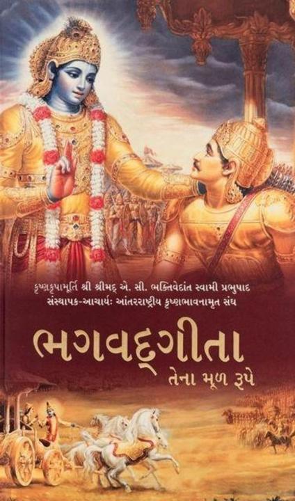 Produktbild Bhagavad Gita As It Is (Gujarati language) (A.C. Bhaktivedanta Swami Prabhupada)