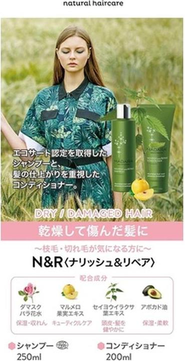 Immagine prodotto Madara Nutrire e riparare (200 ml)