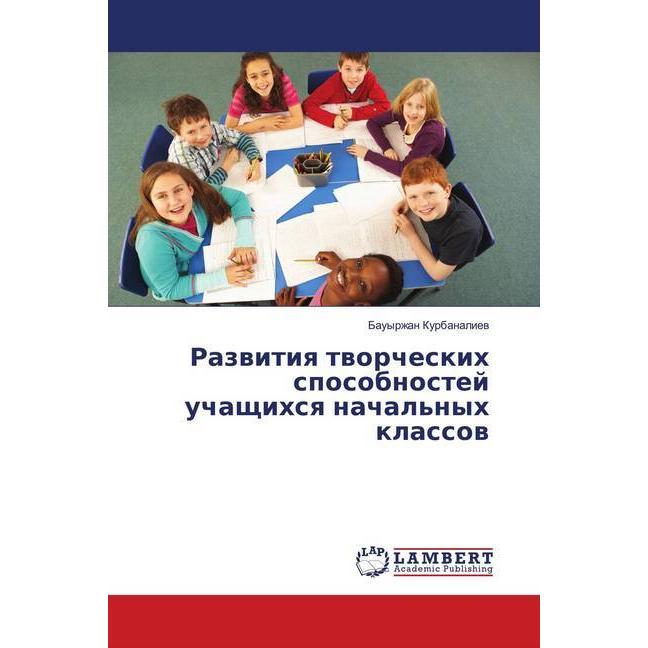 Razvitiya tvorcheskih sposobnostej uchashhihsya nachal'nyh klassov, Fachbücher von Bauyrzhan Kurbanaliev
