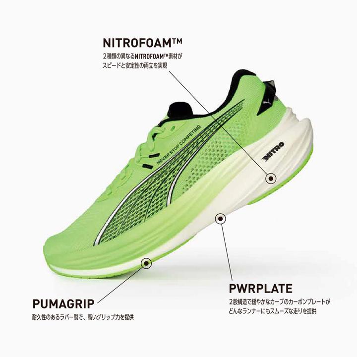 Actual product image Puma Deviate NITRO 3 HYROX (41)