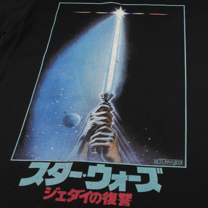 Immagine prodotto Star Wars Maglietta Spada Laser Uomo (5XL)