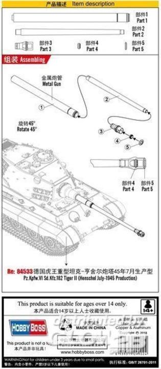 Hobby German Pz.Kpfw.VI Sd.Kfz.182 Tiger II Metal Gun Barrel f.Item 84531,84532,84533