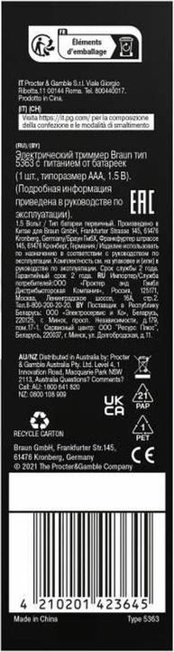 Actual product image Braun n/a