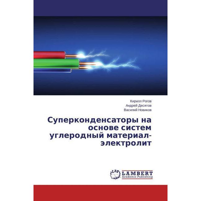Thumbnail - Superkondensatory na osnove sistem uglerodnyj material-jelektrolit, Fachbücher von Vasilij Novikov, Kirill Rogov, Andrej...