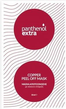 Medisei Panthenol Extra Copper Peel Off Mask 10ml - Skin Care (10 ml)