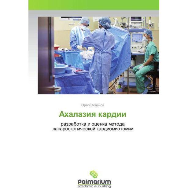 Ahalaziya kardii, Fachbücher von Oral Ospanov