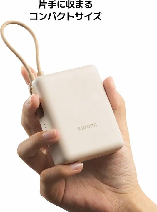 Produktbild Xiaomi 33W Power Bank 10000mAh (Integriertes Kabel) | Eisblau (10000 mAh, 36.50 W, 36.50 Wh)