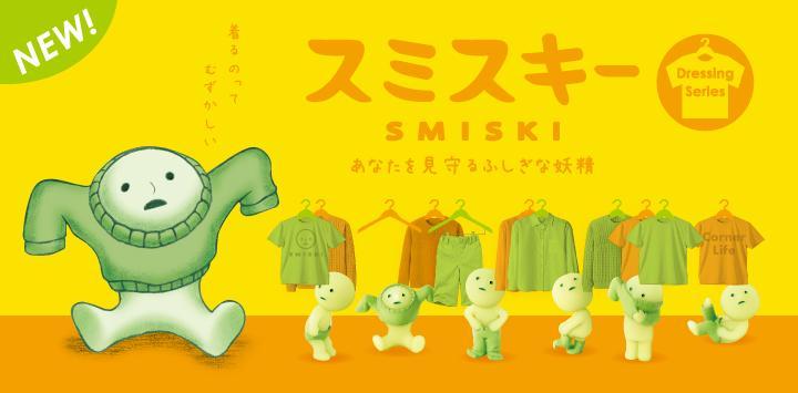 Produktbild Dreams Inc Smiski Dressing