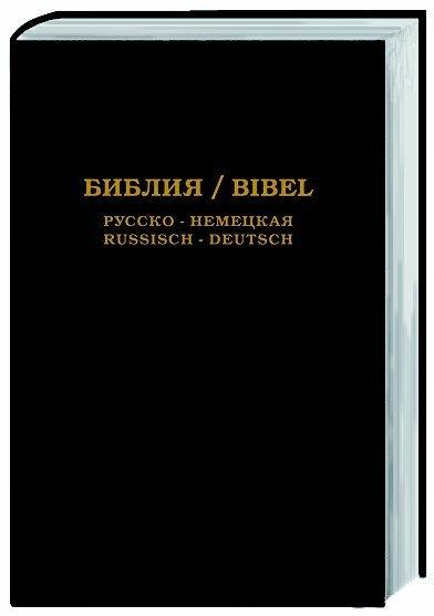 Die Bibel (Tedesco, 2008)