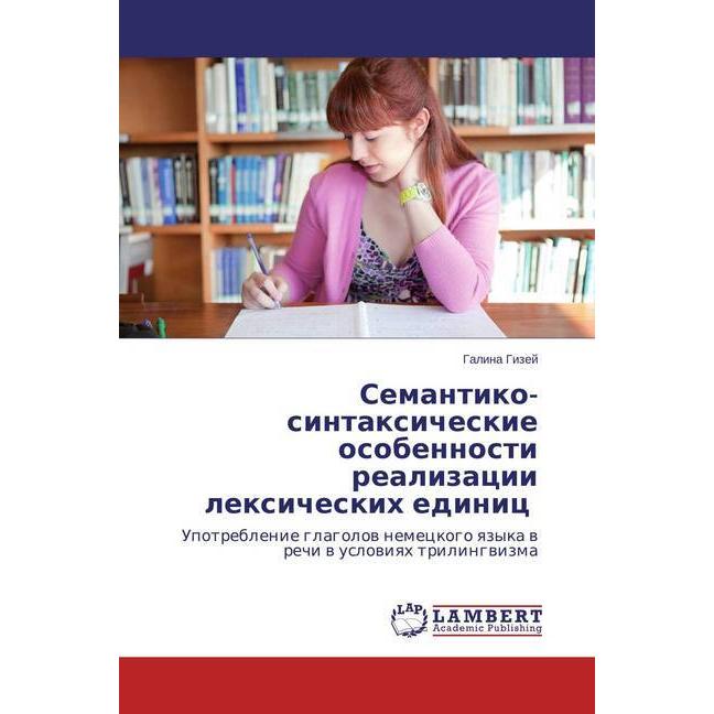 Semantiko-sintaxicheskie osobennosti realizacii lexicheskih edinic, Schulbücher von Galina Gizej