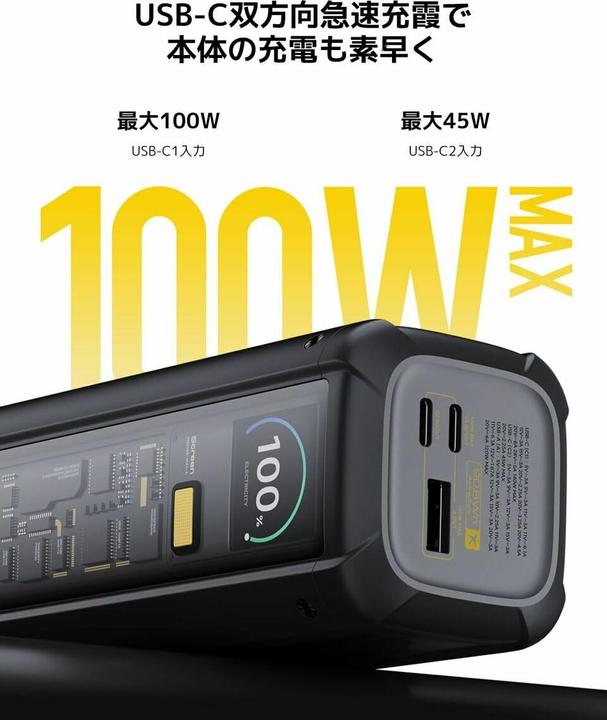 Actual product image Xiaomi HyperCharge (25000 mAh, 212 W, 90.80 Wh)