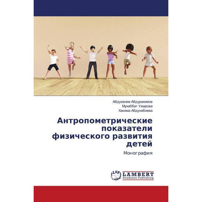 Antropometricheskie pokazateli fizicheskogo razwitiq detej, Fachbücher von Abduhalim Abdurahimow, Hakima Abdunabiewa, Mu...