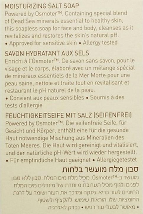 Actual product image Ahava Moisturizing Salt (Hard soap, 100 g)