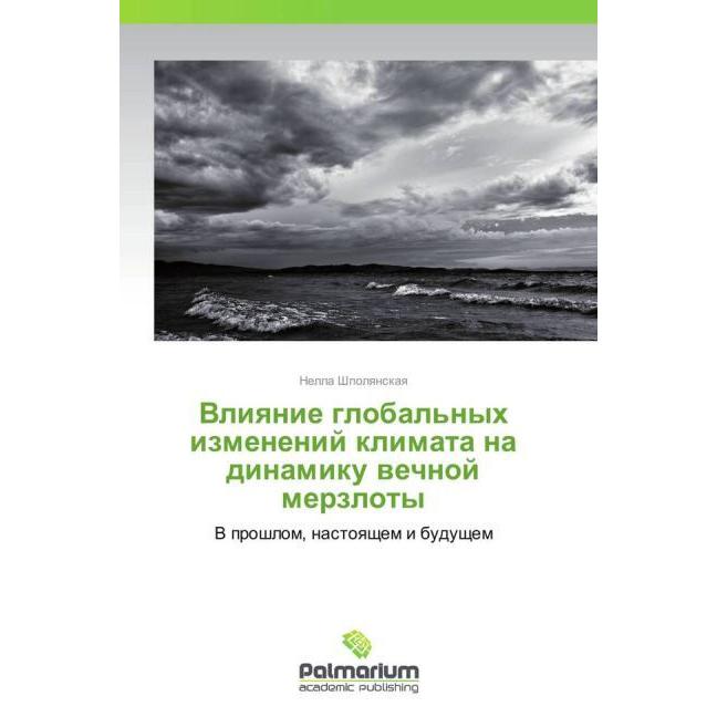 Vliyanie global'nykh izmeneniy klimata na dinamiku vechnoy merzloty, Fachbücher von Nella Shpolyanskaya