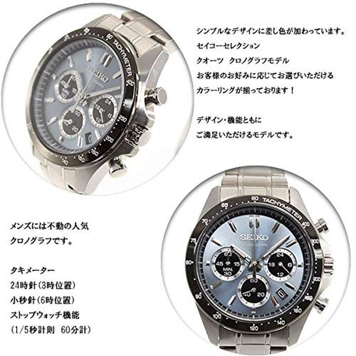Image du produit Seiko Orologio al Quarzo Selection