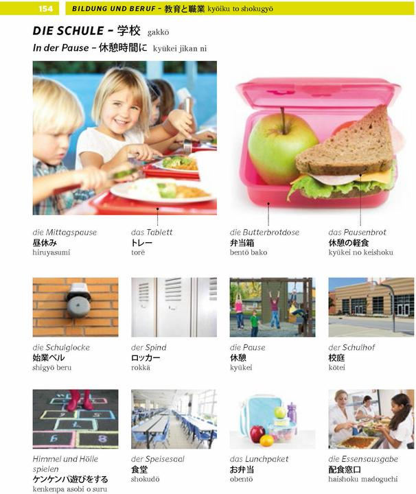 Produktbild Bildwörterbuch Japanisch (Deutsch, Japanisch, 2021)