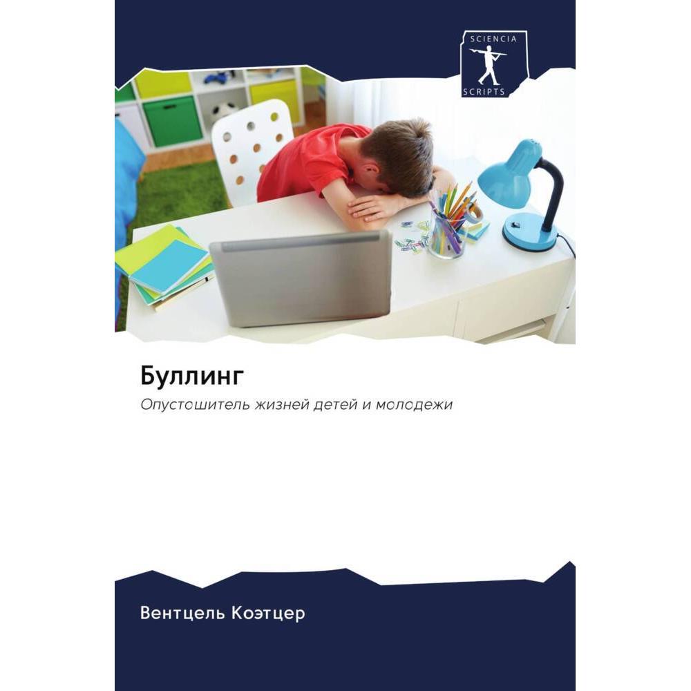 Bulling, Sachbücher von Ventcel' Koätcer