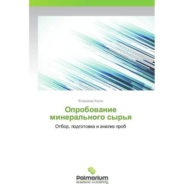 Thumbnail - Oprobovanie mineral'nogo syr'ya, Fachbücher von Vladimir Kozin
