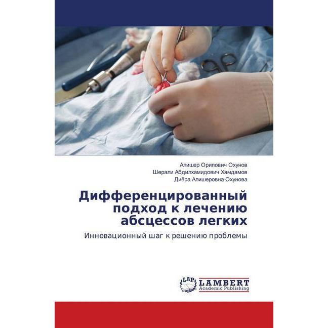 Differencirovannyj podhod k lecheniju abscessov legkih, Fachbücher von Alisher Oripovich Ohunov, Sherali Abdilhamidovich...