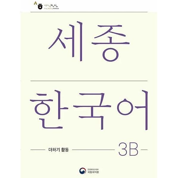 Sejong Korean Extension Activity Book 3B - Korean Edition, Fachbücher von National Institute of Korean Language