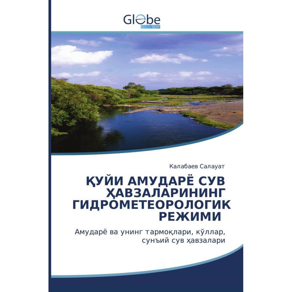 Globeedit Usbekisch (51493990)