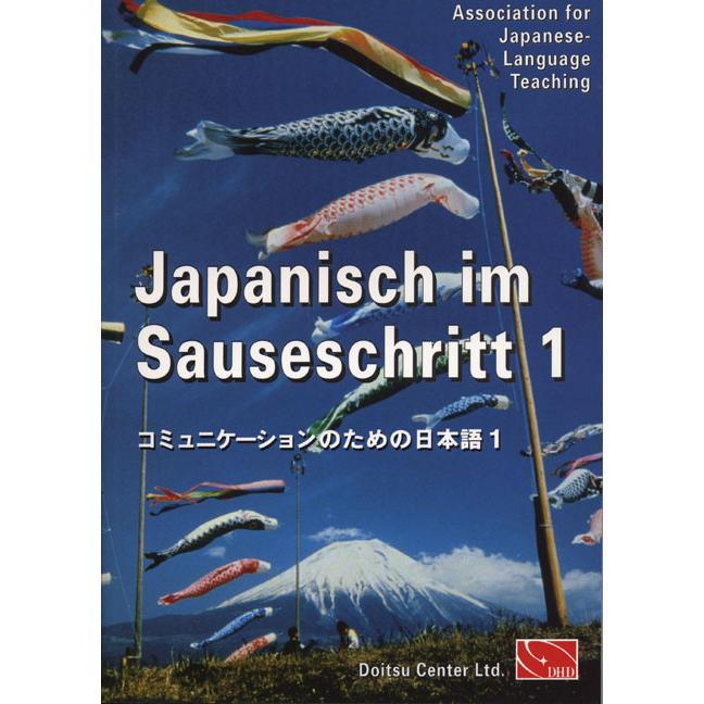 Japanisch im Sauseschritt 1, Schulbücher von Thomas Hammes