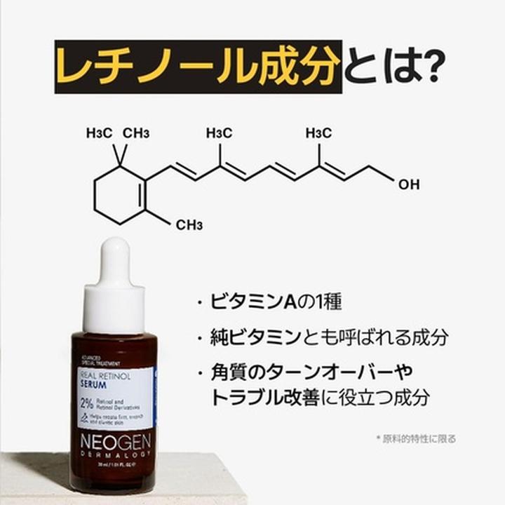 Actual product image Neogen Dermalogy DERMALOGY by NEOGENLAB Real 2% Retinol Serum for Face Anti-aging and Firming 30ml (30 ml)