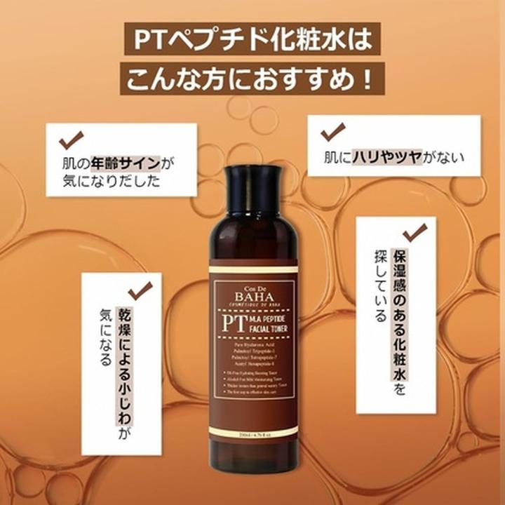 Produktbild Cos de Baha Peptide Toner 200ml with Matrixyl 3000 & Argireline (Reinigungslotion, 200 ml)